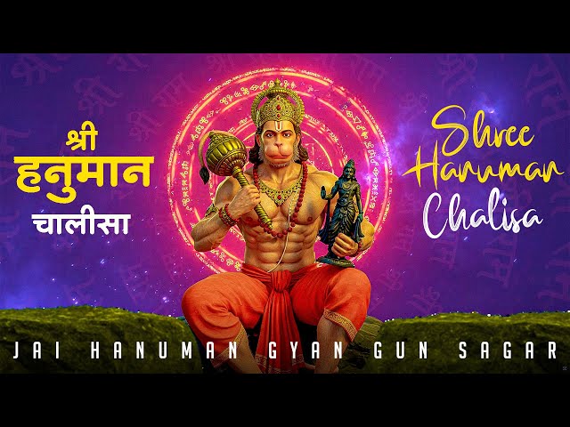 Jai Hanuman Gyan Gun Sagar | Shree Hanuman Chalisa 2025 | Epic Hanuman Chalisa | Garvik Bhakti Dhara