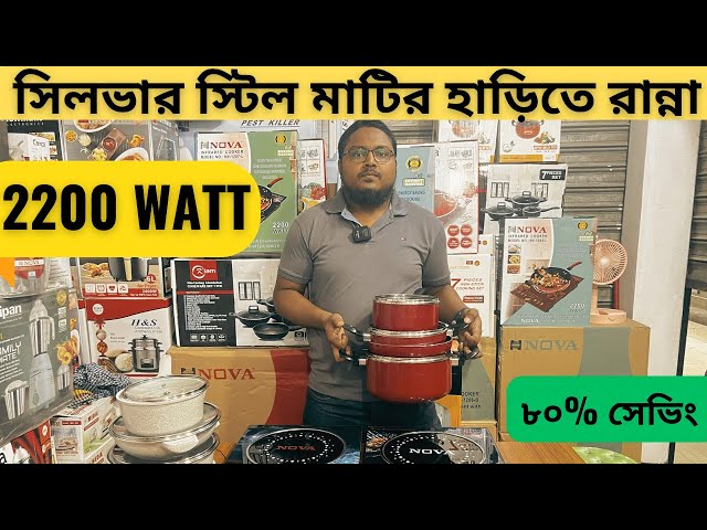 সেরা মানের ইলেকট্রিক চুলা 🔥 Induction Cooker BD | Electric Chula | Electric Stove Price In BD 2023