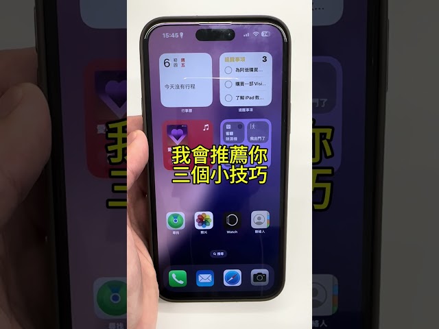 MyCoach iOS 18「全新備忘錄讓隨手筆記更便利」 #熱門 #分享 #smartphone #ios18