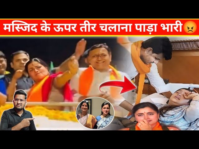 मस्जिद के ऊपर तीर जलाना पाड़ा भारी 😡 Navneet Rana, Madhavi latha Election 2024 loss, Amravati