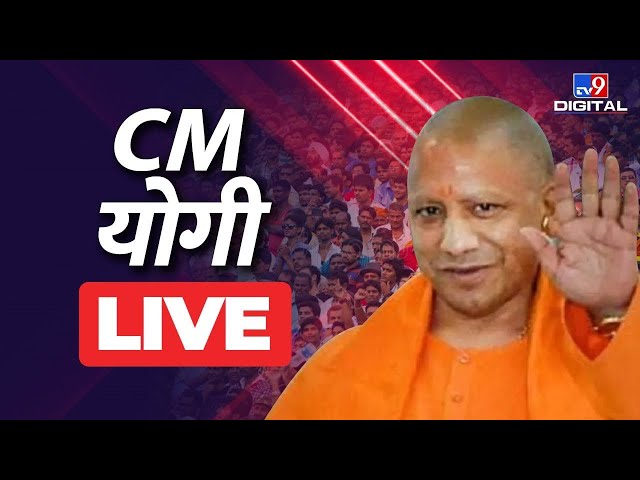 CM  योगी की शोभा यात्रा LIVE | CM Yodi Adityanath