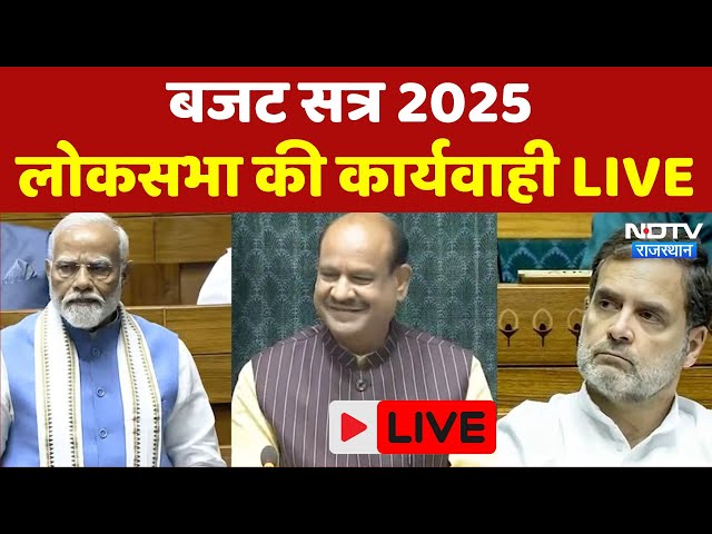 Parliament Budget Session 2025 Live | Lok Sabha Session Live | President Droupadi Murmu | PM Modi