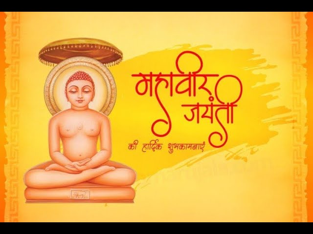 Mahaveer Jayanti Status | महावीर जयंती स्टेटस