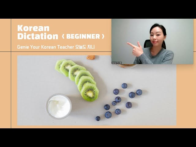 25. [Korean Dictation Practice] BEGINNER (Practice Korean only in 12 minutes!)