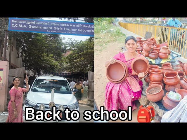 மீட்க முடியாத பள்ளிப் பருவம்|school reveal|Sunday vlog|shopping|function