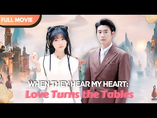 [ENG SUB] When They Hear My Heart: Love Turns the Tables | Full Movie #drama #shortfilm #fantasy