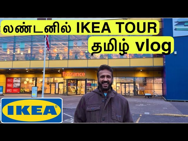 வீட்டுக்கு தேவையான எல்லாமே இங்க இருக்கு I லண்டனில் IKEA TOUR I TAMIL VLOG