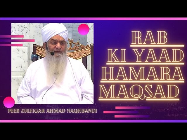 26  Rab Ki Yaad Hamara Maqsad !! Urdu Bayan By Peer Zulfiqar Ahmad Naqshabndi