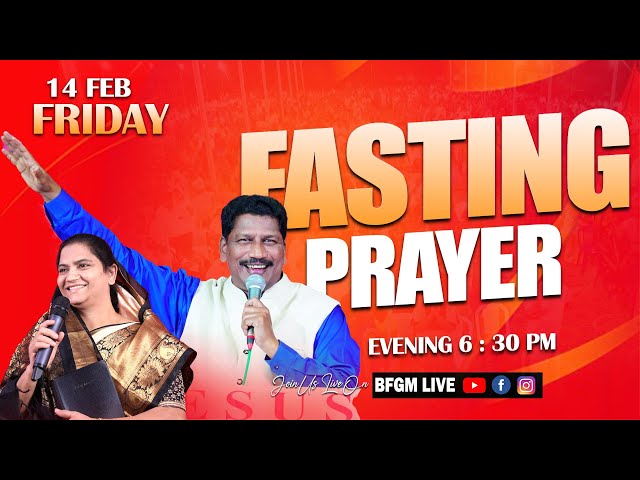 ⭕Friday Fasting Prayer || 14 FEB 2025 || BFGM LIVE