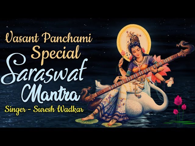 Vasant Panchami Special | Saraswati Mantra | Namaste Sharade Devi | Maa Saraswati | Suresh Wadkar