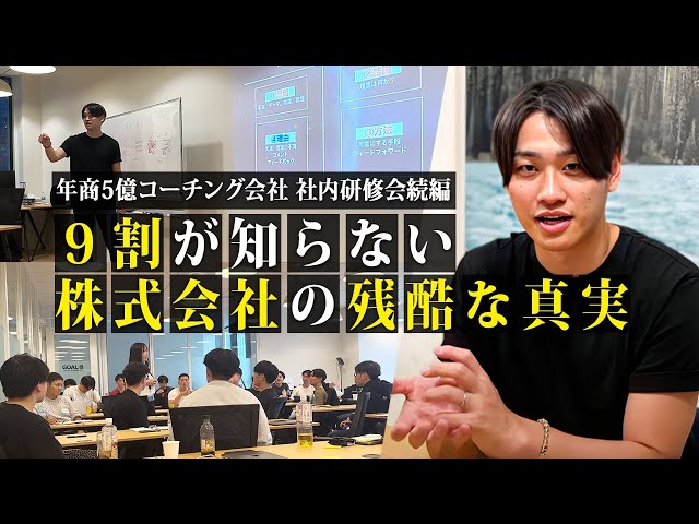 「株式会社の原理原則」とは何かを解説します