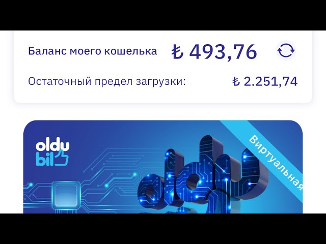 Регистрация на Huobi и пополнения Oldubil за 4 минуты