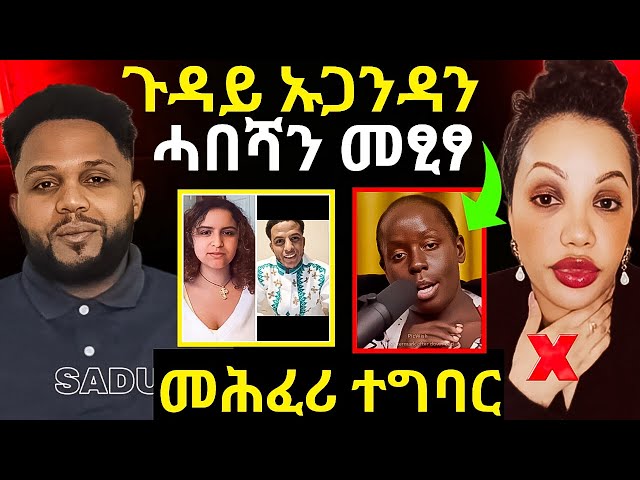 ኣቤትት..ውርደት እንታይ እዩ ተፈጢሩ😱| መልእክቲ ዳህላክ ንአወዳት #eritreanfilm #eritreanmovie #eritreancomedy #tigraynews