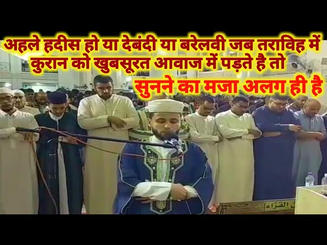 Qari Abdul Aziz Sahim Taraweeh Prayer 2024 | Most Taraweeh 2024 | Quran recitation Abdul Aziz Sehem