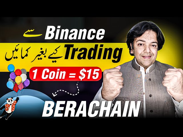 Without Trading Earn Money Online with Binance App | Berachain Airdrop Binance