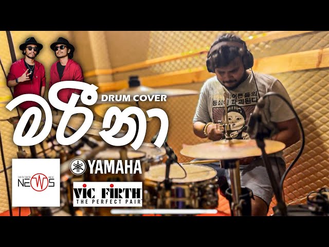 Marina (මරීනා) | Drum Cover | Drum Geek | @SarithSurithMusic 🔥