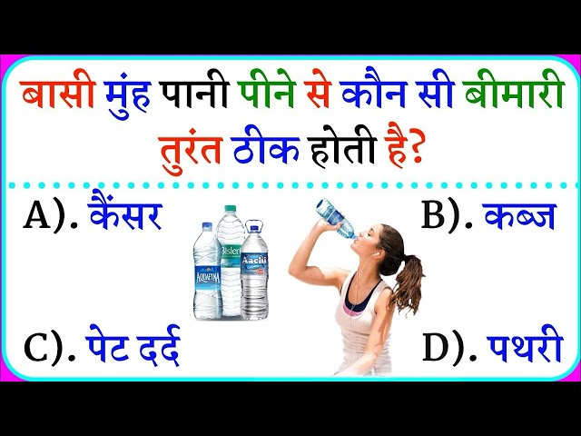 Gk Question || Gk In Hindi || Gk Question And Answer || Gk Quiz || GK EDUCATION POINT ||