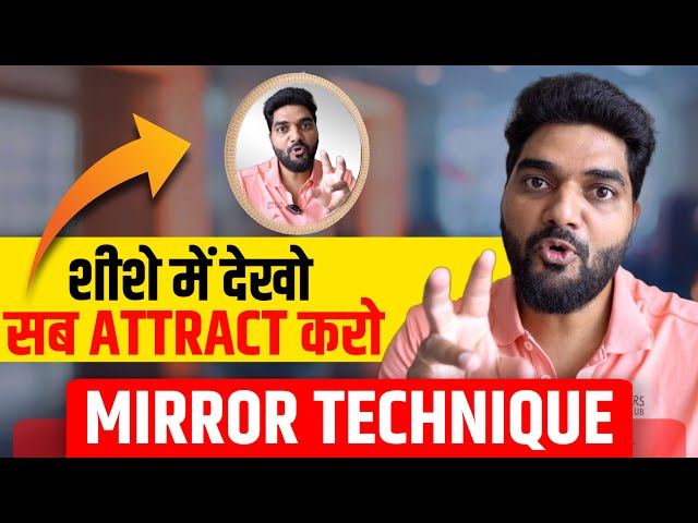 The Mirror Technique: The Secret to Manifesting Your Dreams (Law of Attraction)