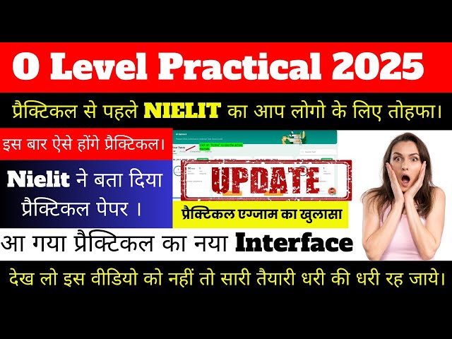 O Level Practical Exam: Important News || O Level Practical Original Interface Feb 2025 Exam Live