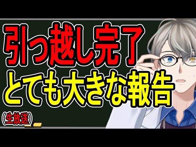 【誹謗中傷】実は過激アンチのせいで引っ越しをしました【かなえ先生の解説】