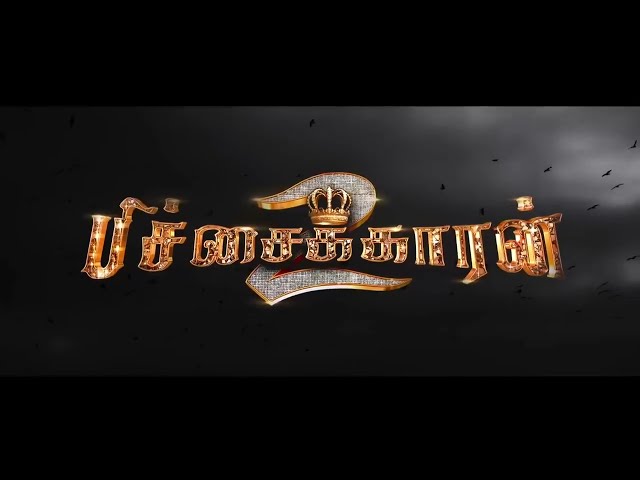 pichakkaran 2 trailer  | Vijay Antony  | rithika  | @tamilhits6