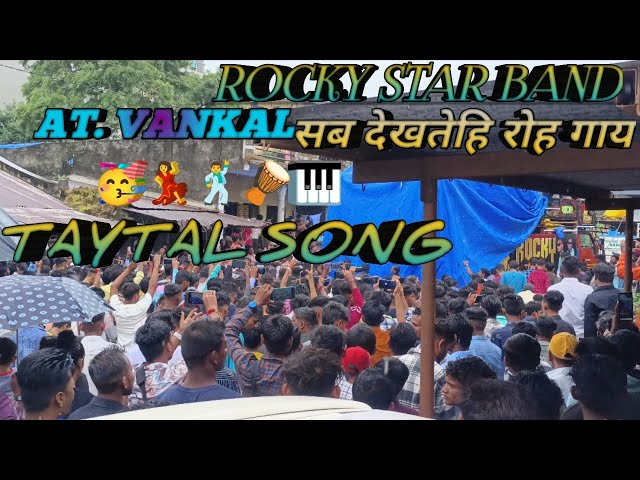 ROCKY STAR BAND || Rocky star band At- vankal janmastmi program 2023 ||