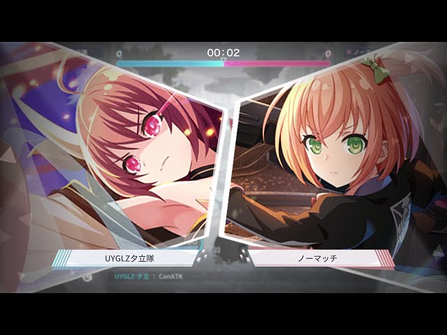 アサルトリリィ Last Bullet（ラスバレ）: UYGLZ夕立隊 Legion Battle [UYGLZ夕立隊 ] vs [ノーマッチ]