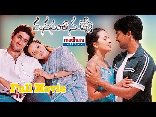 Manasantha Nuvve Telugu Full Movie -  Uday Kiran, Reema Sen