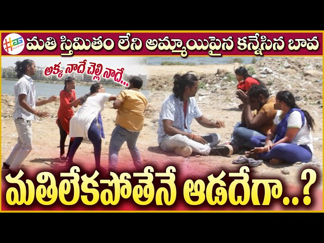 Extreme Task on Bava | #tag Entertainments