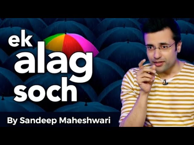 Ek Alag Soch - By Sandeep Maheshwari | Hindi #sandeepmaheshwari #trending #latest #motivationalvideo