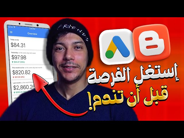 إستراتيجية جديدة يربحون منها من المدونات🤑 ستندم كثيرا ان لم تبدأ الآن