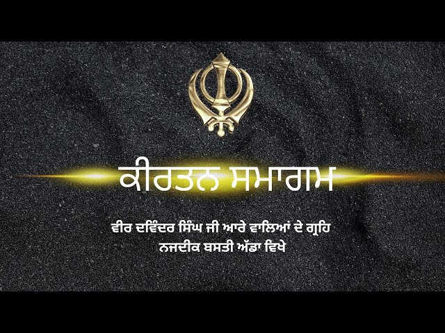 Live:- Kirtan Samagam || Bhai Davindarpal Singh Arre wale walon, Basti adda Jalandhar vikhe