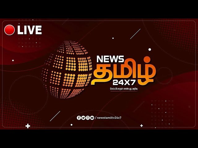 🔴Live: NewsTamil24x7 | BJP | DMK | ECR Car Issue | KumbhMela 2025 | Erode By Poll | Vijay | Gandhiji