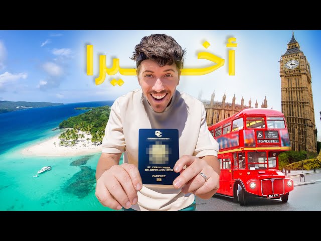 تحصلت على جواز سفر جديد - I got a new Passport 🗺️🌏🛩️