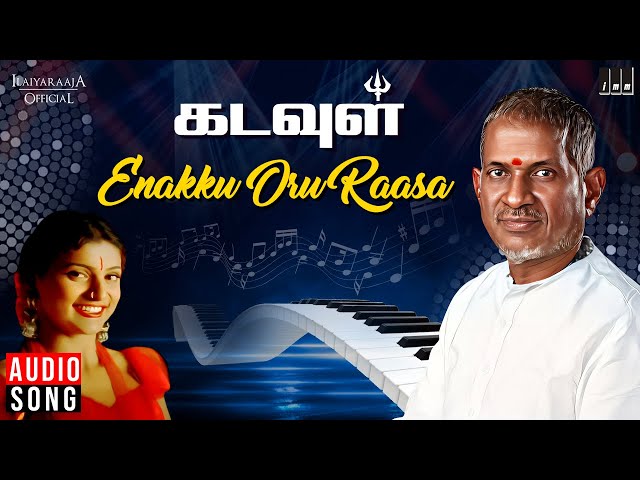 Enakku Oru Raasa Song | Kadavul | Ilaiyaraaja | Velu Prabhakaran | Roja | Tamil Song