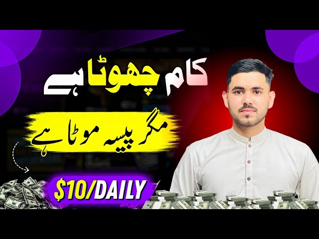 How To Earn Online Without Investment In Pakistan 2025 | Earn From Home | Signature Job