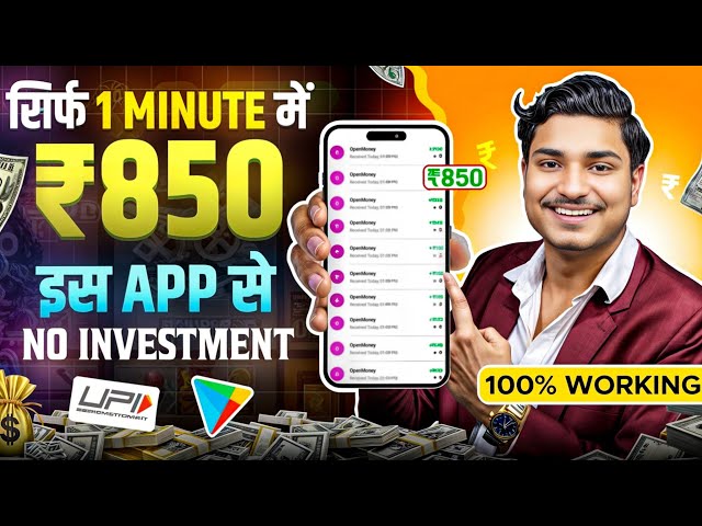 Online Paise Kaise Kamaye | Best Earning App Without Investment 2025 | Paise Kamane wala app