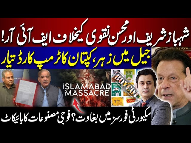 "BOYCOTT ARMY Products" New Campaign on Social Media | Imran Khan's Final Card | Barrister Ehtesham