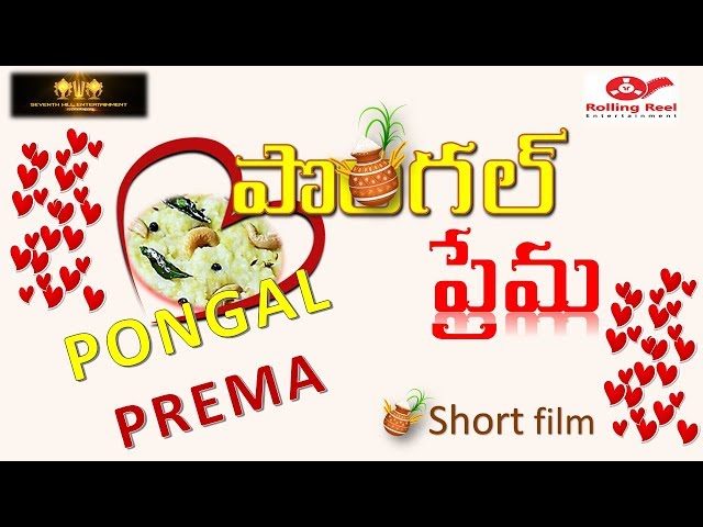 Pongal Prema | Short Film | SEVENTH HILL ENTERTAINMENT | ROLLING REEL ENTERTAINMENT