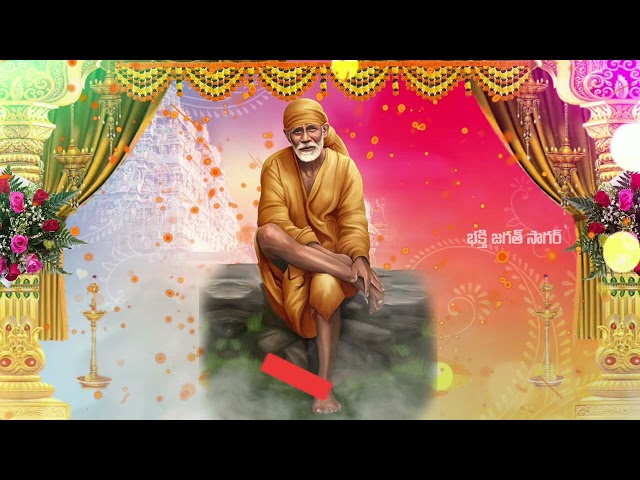 Shiridi Saibaba most powerful god songs telugu | Bhakti Jagat Sagar