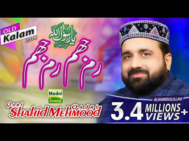 Rim Jhim Rim Jhim Qari Shahid Mehmood Qadri by Madni Sound Islamabad 0313-5073700 Rim jim rim jim