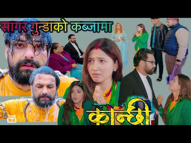 कान्छी भाग -२४२ || Kanchhi Epi - 242 || Ashaa Gautam || Sukumaya || Nepali serial