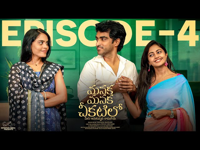 Masaka Masaka Chikatilo || Episode - 4 || Ravi Siva Teja || Deekshika Jadav || || Infinitum Media