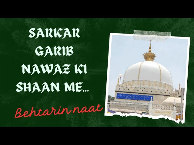 Best naat| heart touching|khawaja ji status|qawali| kavali garib nawaz| ajmer sharif #status #viral