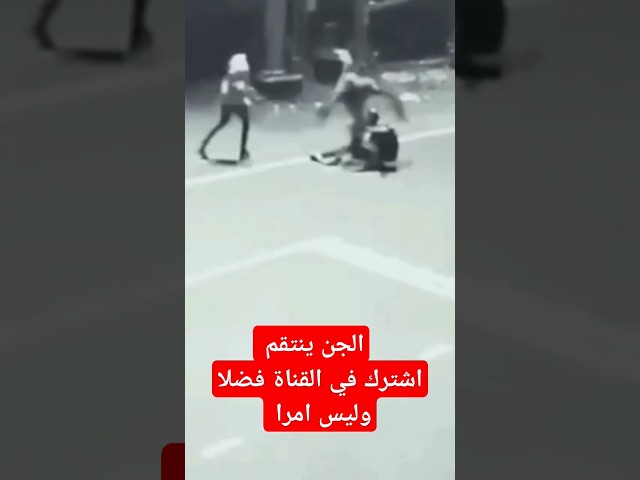 مشاهد حقيقية مرعبة صورتها عدسات الكاميرا صدفة