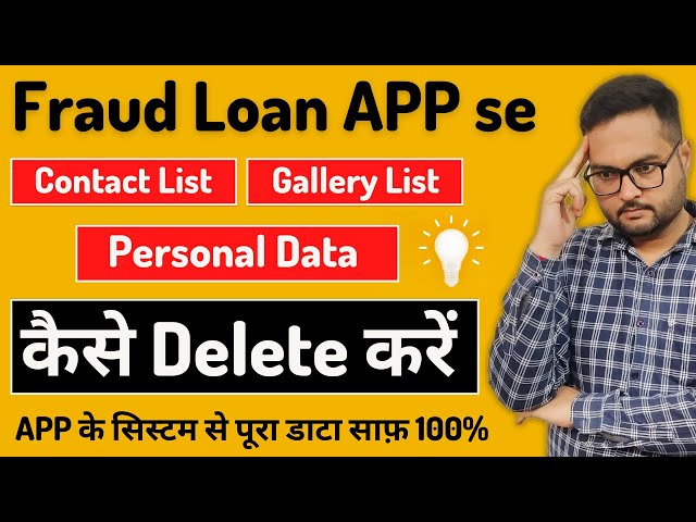 Instant Loan app se data kaise delete kare | How To Delete Contact List From Fraud  Loan APPS?