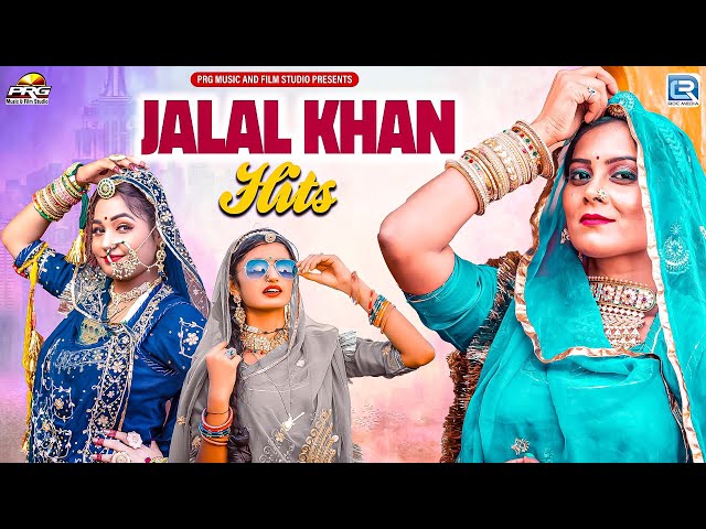 Jalal Khan Hits - एक से बढ़ कर एक सुपरहिट (नॉन-स्टॉप) DJ Song। New Rajasthani Banna Banni Song