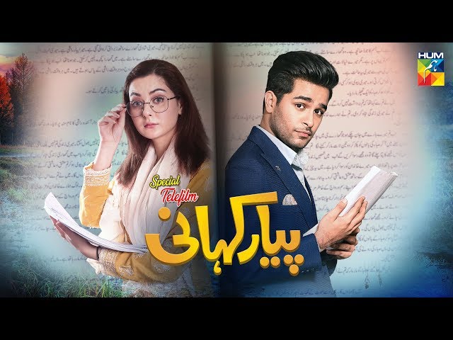 Pyar Kahani | English Subtitles | HUM TV | Telefilm