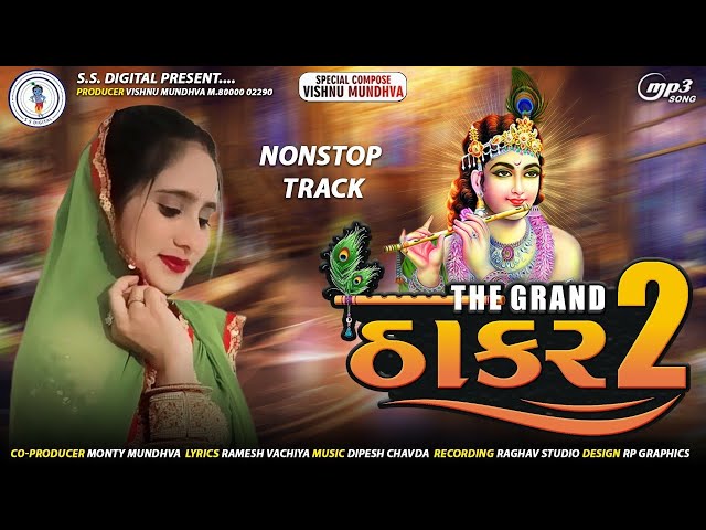 Hansha Bharwad | The Grand Thakar-2-The Grand ઠાકર-2- 2022-Nonstop Audio Song @SSDIGITAL