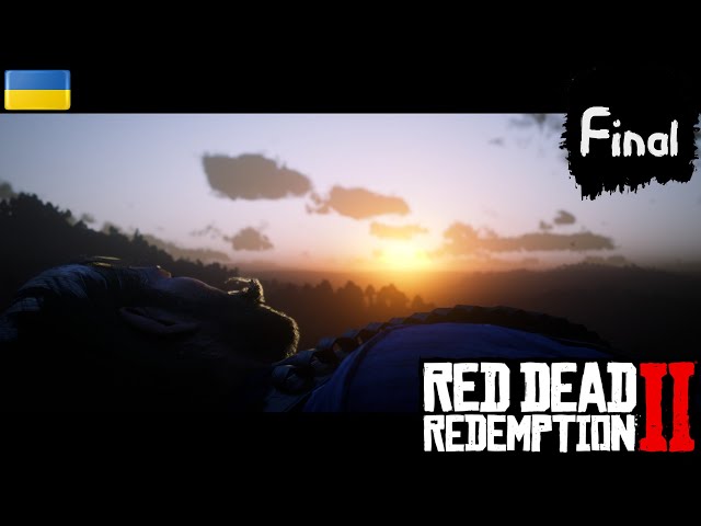 Red Dead Redemption 2 Проходження Українською #Фінал